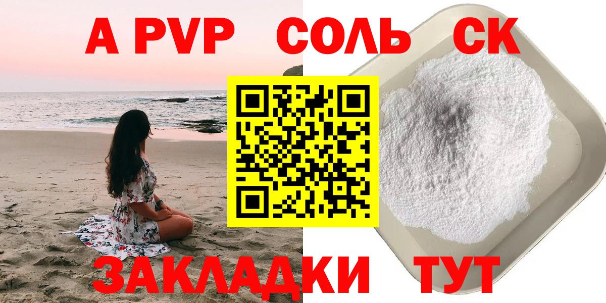 Alpha PVP крисы CK  купить наркотики цена  A-PVP крисы CK  Коломна  Alpha-PVP крисы CK  Вход с VPN 