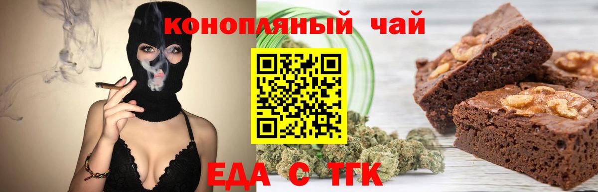 Cannafood конопля  Вход с VPN  Коломна 