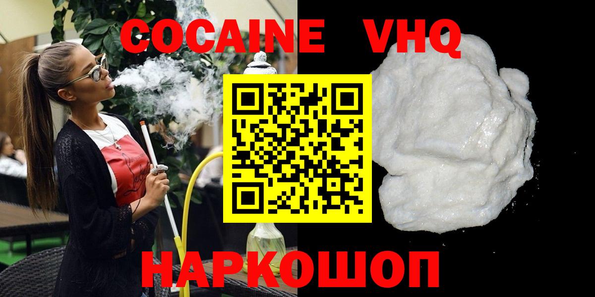 Коломна  Cocaine 99%  Вход с VPN  КОКАИН Боливия 