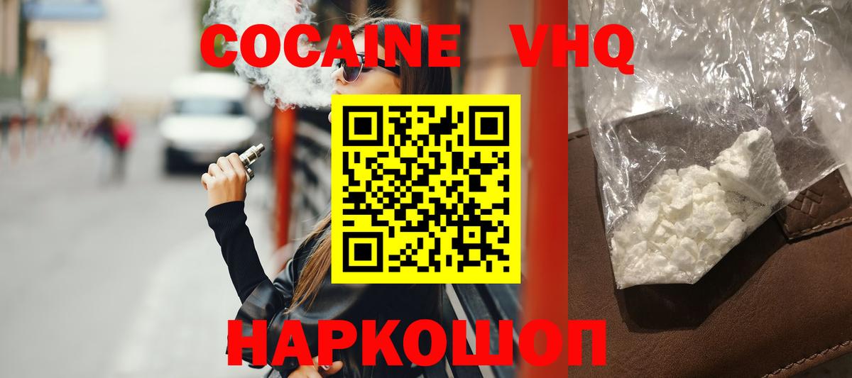 COCAIN Боливия Коломна