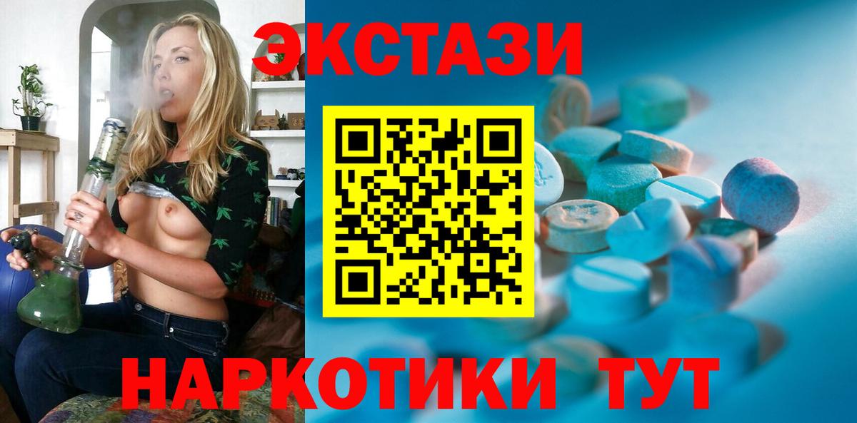 Ecstasy XTC  ЭКСТАЗИ MDMA  Экстази  Вход с VPN  Коломна 
