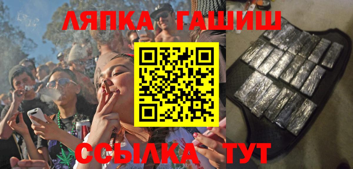 ГАШИШ Ice-O-Lator  Вход с VPN  Коломна 
