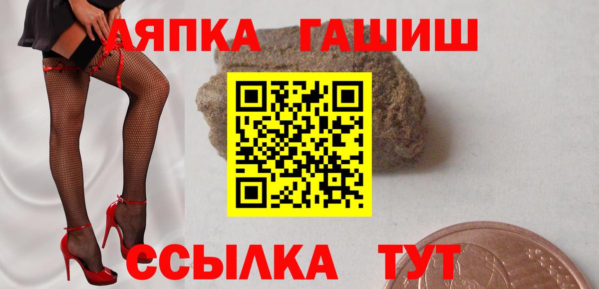 Гашиш убойный Коломна