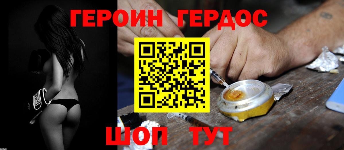 Коломна  Героин Heroin  Вход с VPN 