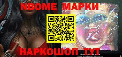 марки nbome Комсомольск-на-Амуре