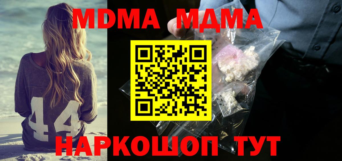 MDMA молли Коломна