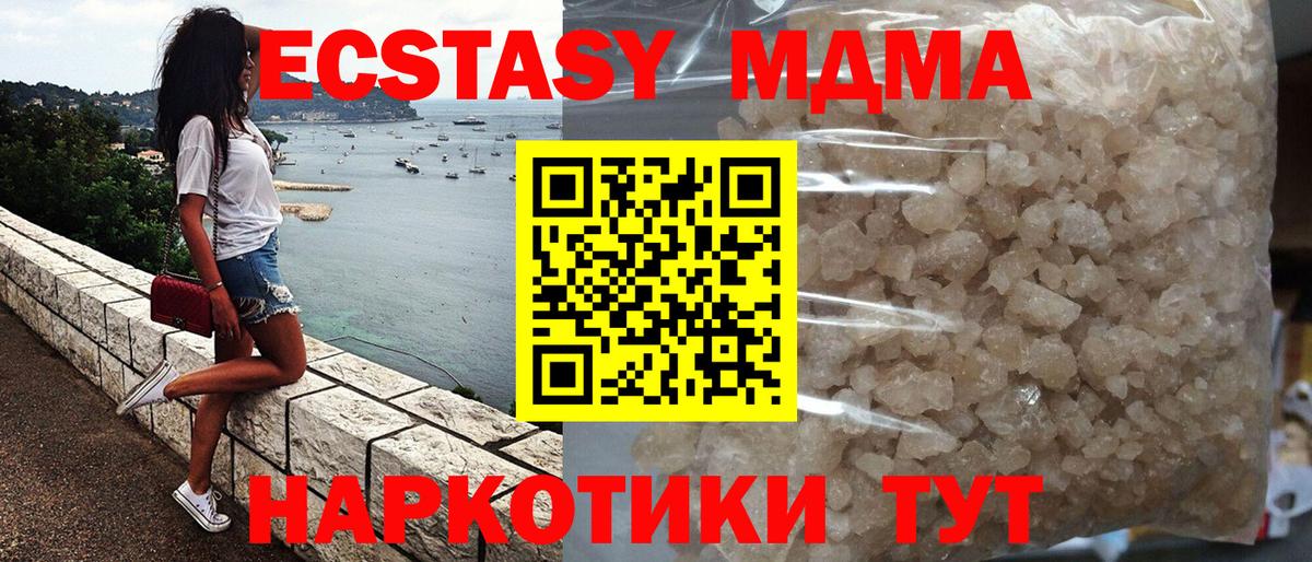 МДМА Molly  Вход с VPN  Коломна 