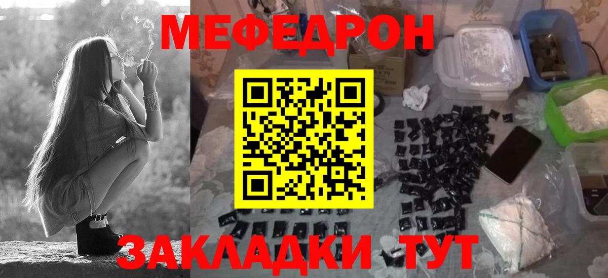 МЕФ мука Коломна