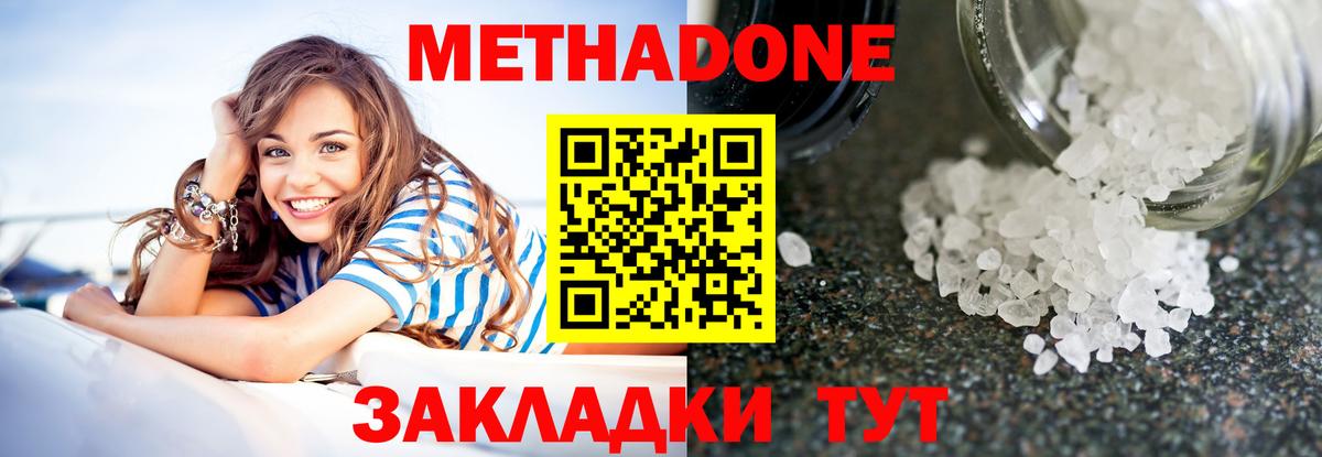 Коломна  МЕТАДОН мёд  Вход с VPN  МЕТАДОН methadone 