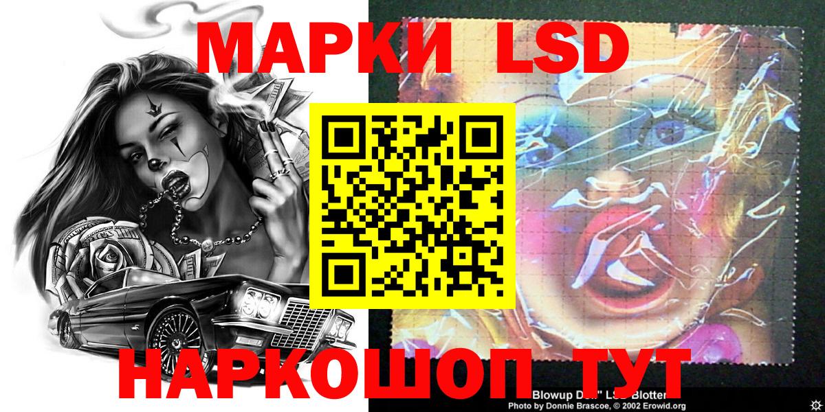 Марки 25I-NBOMe 1500мкг Коломна