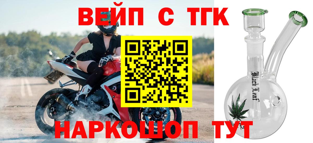 Дистиллят ТГК концентрат  Вход с VPN  Коломна  Дистиллят ТГК вейп с тгк 