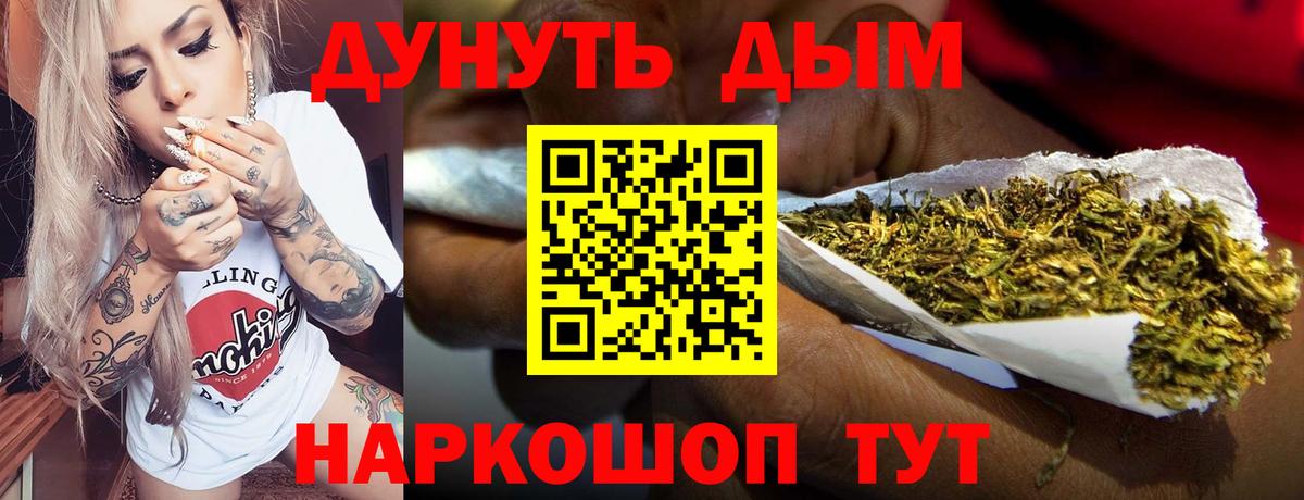 Шишки марихуана VHQ  Марихуана индика  Бошки Шишки LSD WEED  Вход с VPN  Коломна  Бошки марихуана гибрид 